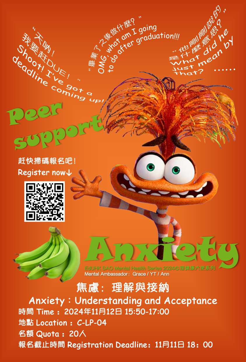 SAO Activity Poster 1