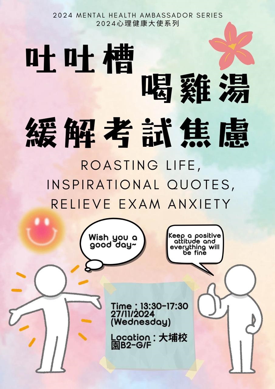 SAO Activity Poster 2