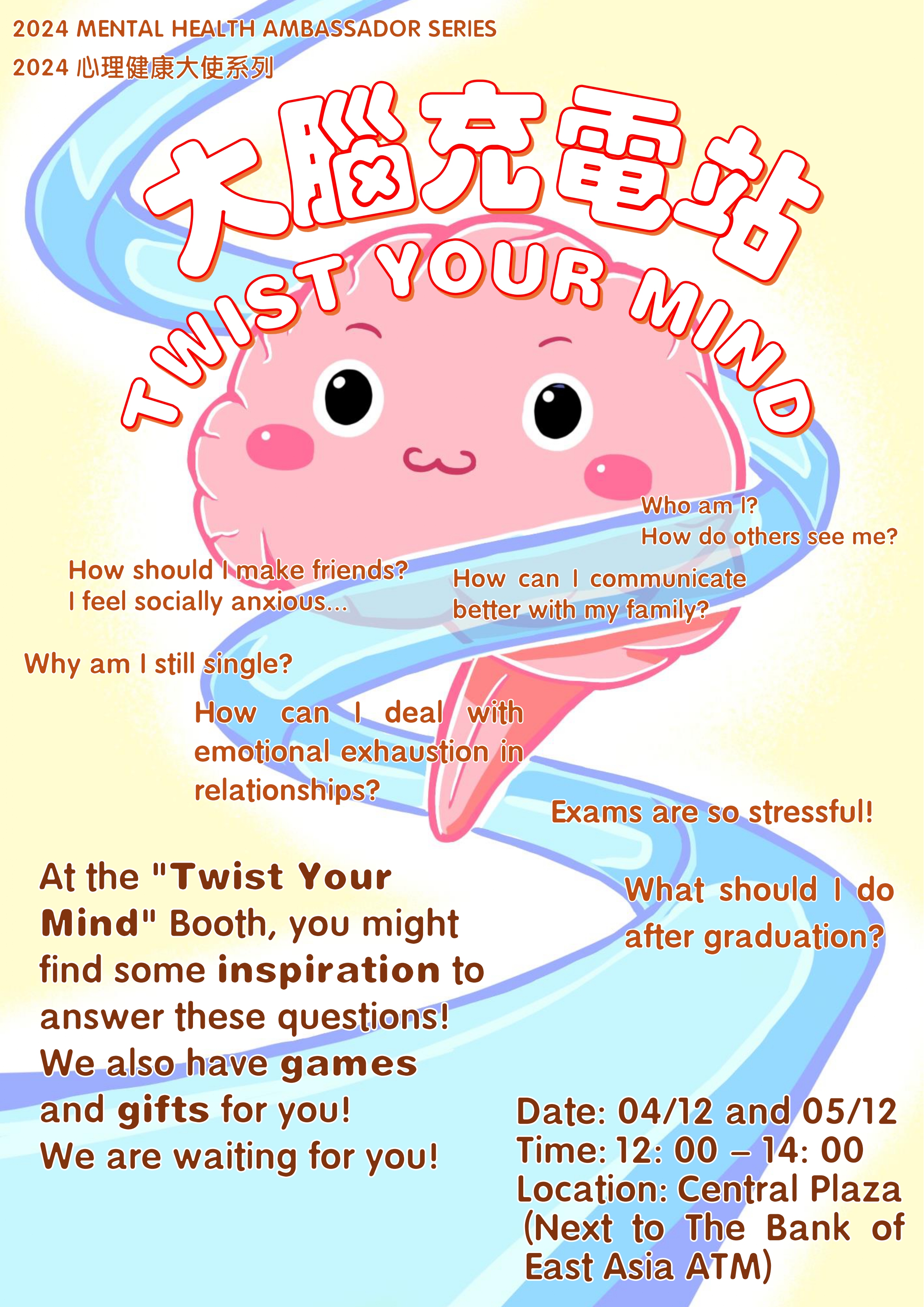 SAO Activity Poster 5